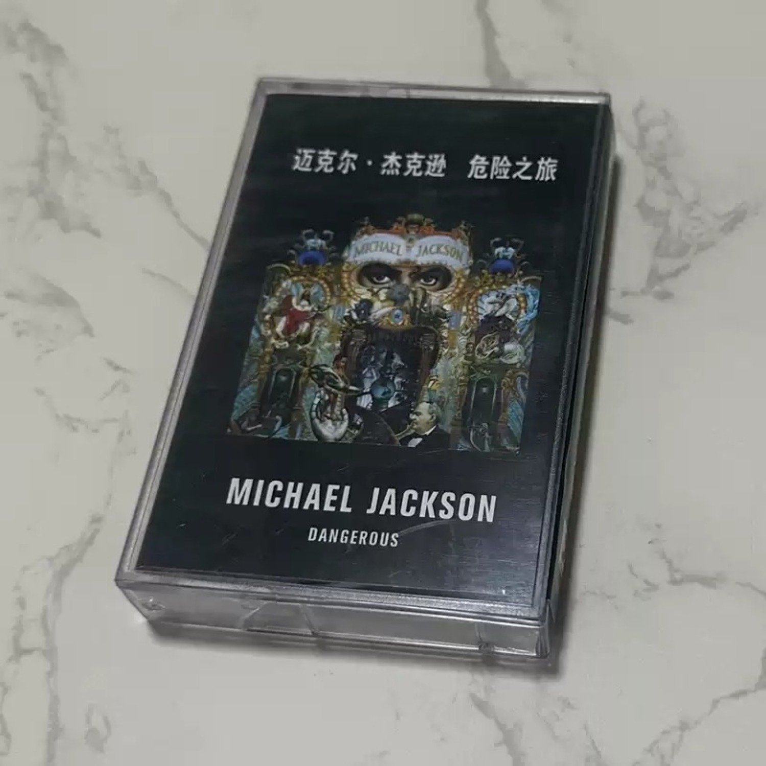 Musical Instrument With A - Retro Pop‑R&B Dance Music Cassette Tape