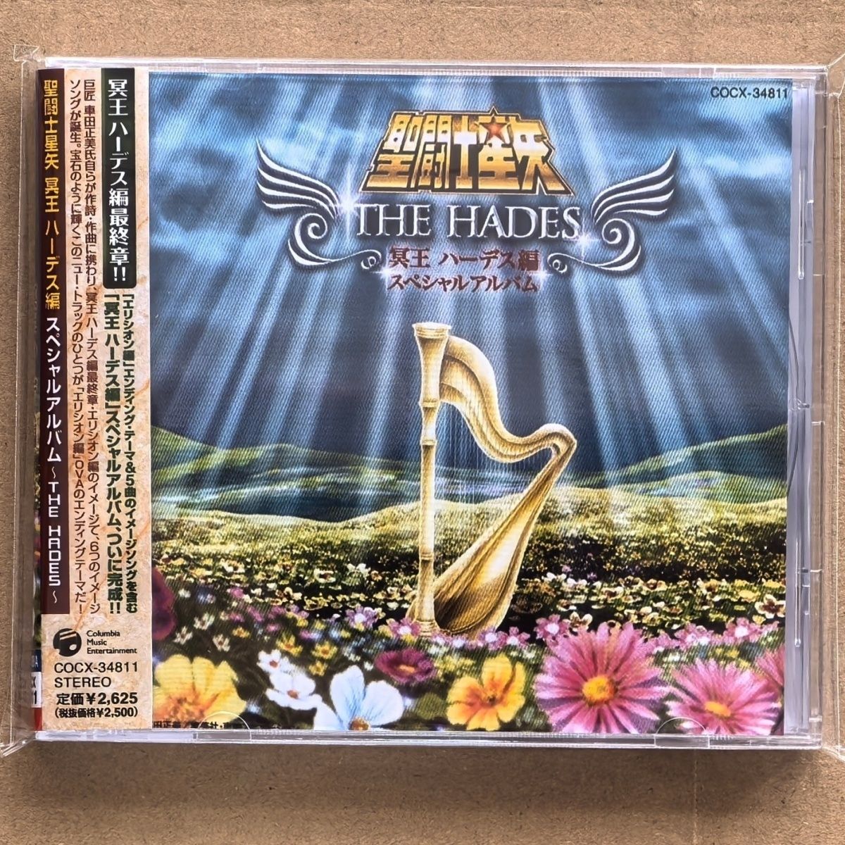 Santoor Music Instrument - Anime Saint Seiya Marina del ray